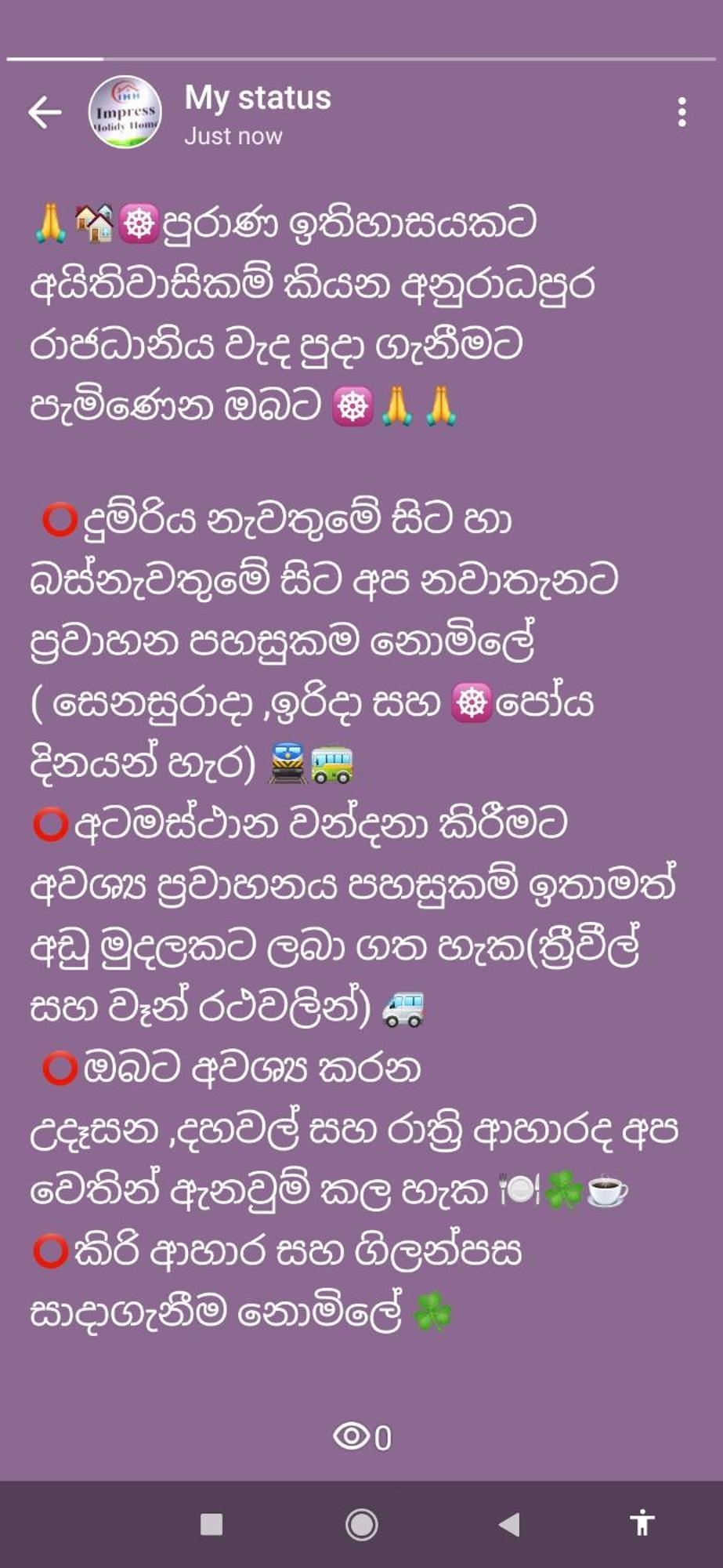 Impress Holiday Home Anuradhapura Ngoại thất bức ảnh